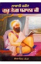 Stock image for Lasani Shaheed Guru Tegh Bahadar Ji for sale by GF Books, Inc.