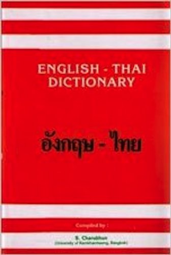 9788176500333: English to Thai Dictionary (in Thai alphabet) (Thai Edition)