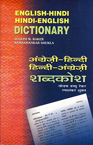 Beispielbild fr English-Hindi and Hindi-English Dictionary zum Verkauf von PsychoBabel & Skoob Books