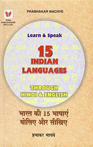 Stock image for Learn and Speak 15 Indian Languages Through Hindi and English for sale by Revaluation Books