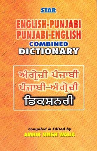 Stock image for English-Punjabi and Punjabi Dictionary (English and Punjabi Edition) for sale by SecondSale