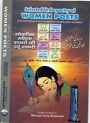 9788176503105: Selected Urdu Poetry of Women Poets (Urdu Text and Roman and Hindi Transliteration and English Poetic Translation)