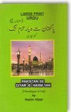 Stock image for Pakistan Se Diyar-e-Haram Tak Large Print for sale by Books Puddle