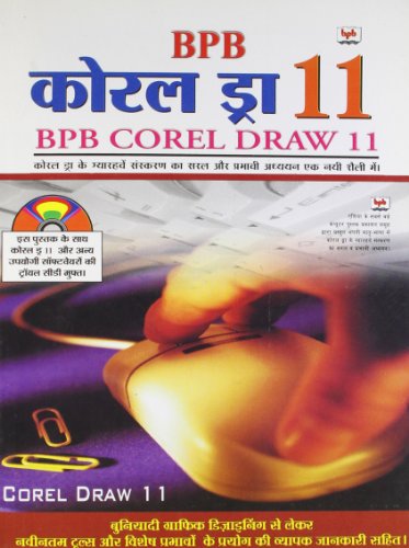 corel photo paint 11 corel photo paint 11