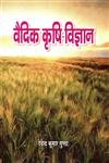 Stock image for Vaidik Krishi Vigyan for sale by dsmbooks