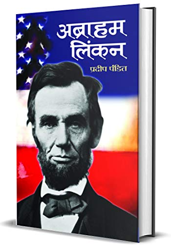 Stock image for ABRAHAM LINCOLN (Hindi Edition) for sale by GF Books, Inc.