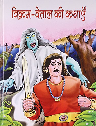 Stock image for VIKRAMVETAL KI KATHAYEN (Hindi Edition) for sale by dsmbooks