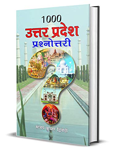 9788177211412: 1000 Uttar Pradesh Prashnottari (Hindi Edition)