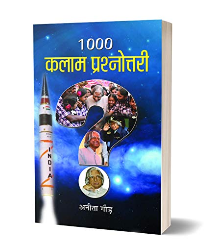 Stock image for 1000 Kalam Prashnottari (Hindi Edition) for sale by dsmbooks