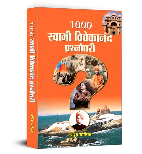 Stock image for 1000 Swami Vivekananda Prashnottari (Hindi Edition) for sale by dsmbooks