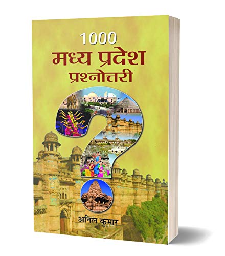 9788177211719: 1000 Madhya Pradesh Prashnottari (Hindi Edition)