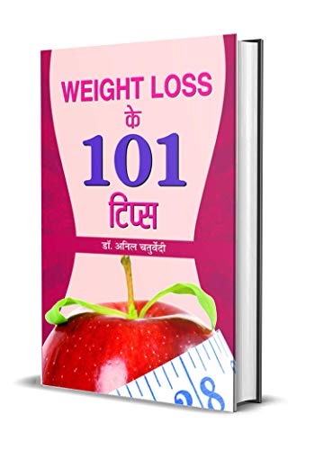 Stock image for Weight Loss Ke 101 Tips (Hindi Edition) for sale by dsmbooks