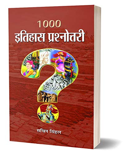 Stock image for 1000 Itihas Prashnottari for sale by Books Puddle