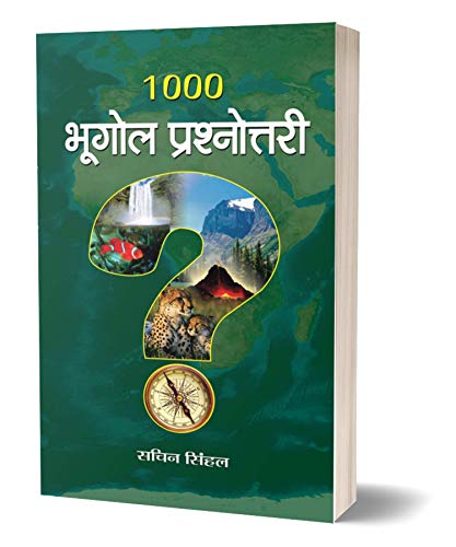 Stock image for 1000 Bhoogol Prashnottari for sale by Books Puddle