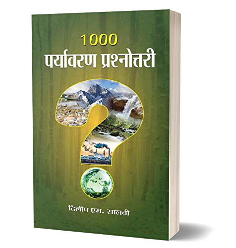 Stock image for 1000 Paryavaran Prashnottari (hindi) for sale by Books Puddle