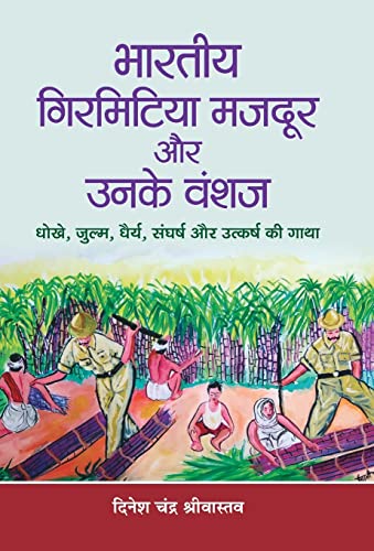 Stock image for Bharatiya Girmitiya Mazdoor Aur Unke Vanshaj for sale by Books Puddle