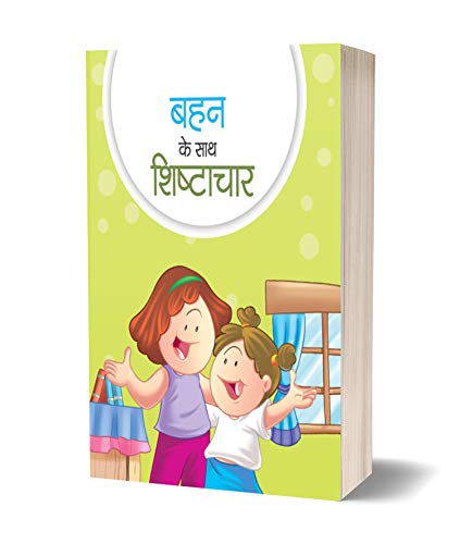 Stock image for BAHAN KE SATH SHISHTACHAR for sale by Books Puddle