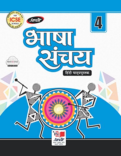 Immagine dell'editore per ICSE Bhasha Sanchay-4 venduto da dsmbooks