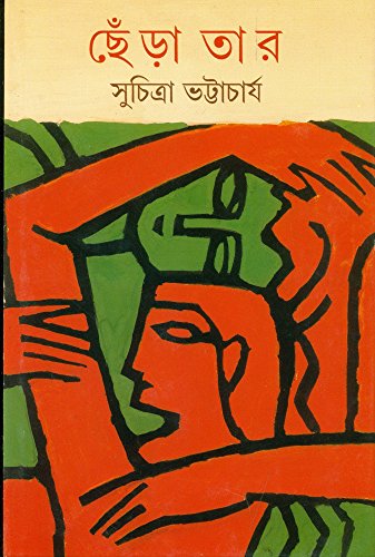 9788177564648: Chenra Tar (Bengali Edition)