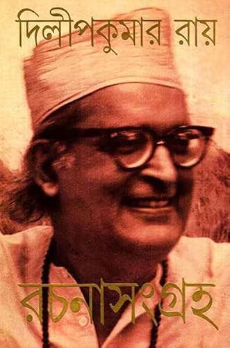 9788177566666: Dilipkumar Rachana Sangraha Vol. V (Bengali Edition)