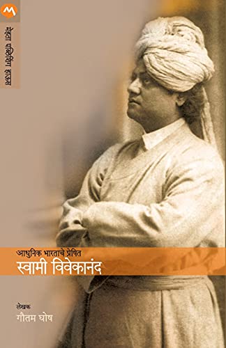 Imagen de archivo de Adhunik Bhartache Preshit Swami Vivekanand (Marathi Edition) a la venta por GF Books, Inc.