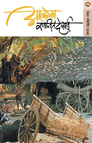 9788177665901: Aalekh (Marathi Edition)