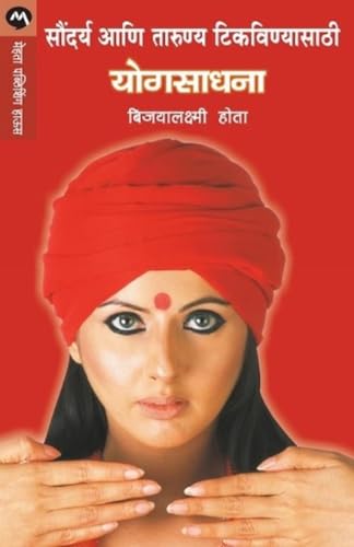 Stock image for Soundarya Ani Tarunya Tikavanyasathi Yogsadhana for sale by dsmbooks