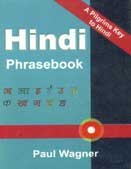 Stock image for Hindi Phrasebook: A Pilgrims Key to Hindi - An English-Hindi Classified Phrasebook for sale by WorldofBooks