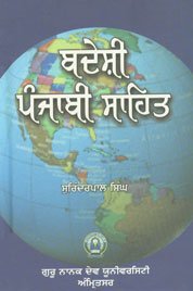 Stock image for Badeshi Panjabi Sahita for sale by Books Puddle
