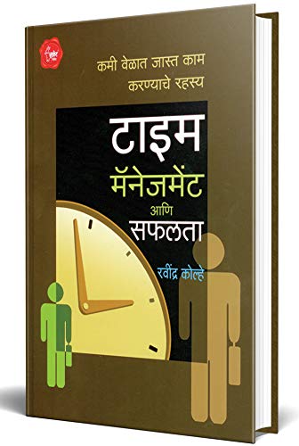 Stock image for Time Management ani Safalta : Time Management in Marathi ???? ????????? for sale by Books Puddle
