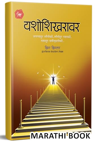 Stock image for Yashoshikhravar: Over The Top Moving From Survival To Stability, From Stability To Success, From Success To Significance for sale by dsmbooks