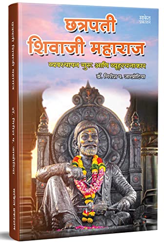 Rajmata Jijau Jayanti 2021 Marathi Status Messages and : WhatsApp Wishes,  Greetings and Quotes in Remembrance of Rajmata Jijabai, Mother of  Chhatrapati Shivaji Maharaj HD wallpaper | Pxfuel