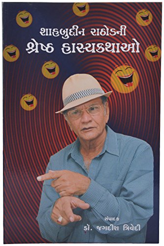 Stock image for Shahbudin Rathodni Shresth Hasyakatho (Gujarati Edition) for sale by WorldofBooks