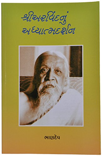 Stock image for Shri Arvindnu Adhyatma Darshan (Gujarati Edition) for sale by ThriftBooks-Atlanta