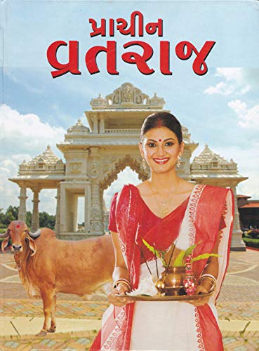Stock image for :Prachin Vratraj (Gujarati) for sale by dsmbooks