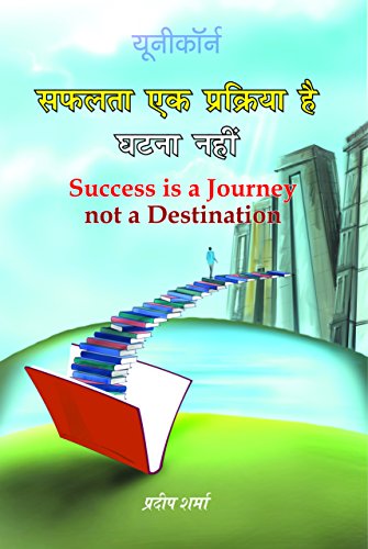 Safalta Ek Prakriya hai - Success is a Journey, not a destination