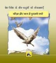 Imagen de archivo de Animal Folk Tales From Around The World - Why The Crow And Hawk Are Enemies (Hindi) a la venta por dsmbooks