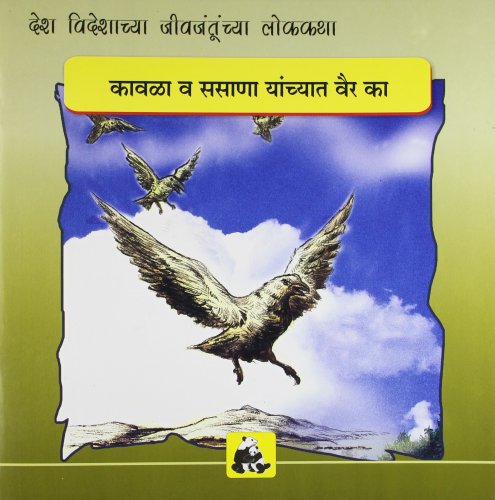 Imagen de archivo de Animal Folk Tales From Around The World - Why The Crow And Hawk Are Enemies (Marathi) a la venta por dsmbooks