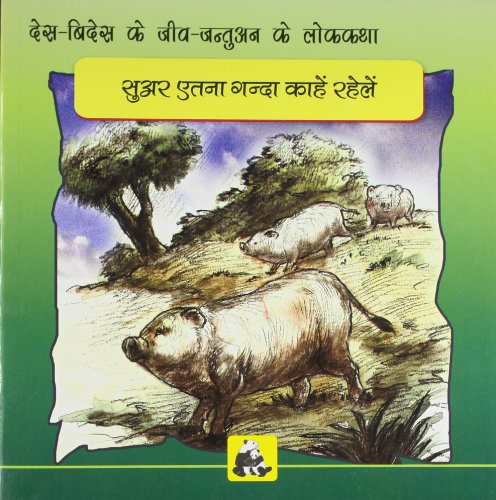 Imagen de archivo de Animal Folk Tales From Around The World - Why Pigs Are So Dirty (Bhojpuri) a la venta por dsmbooks