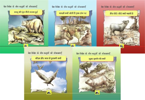 Imagen de archivo de Animal Folk Tales from Around the World (Set of 5 Books) a la venta por dsmbooks