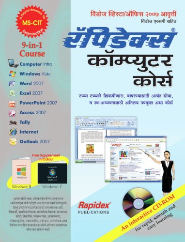 Imagen de archivo de Rapidex Computer Course (Marathi) a la venta por dsmbooks