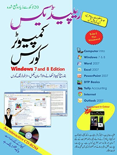 Imagen de archivo de Rapidex Computer Course (urdu) a la venta por dsmbooks