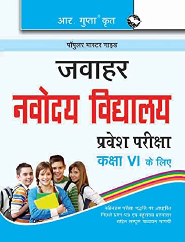 9788178123998: Jawahar Navodaya Vidyalaya Entrance Exam (Class VI) (Popular Master Guide) (Hindi) [Paperback] [Jan 01, 2014] RPH Editorial Board