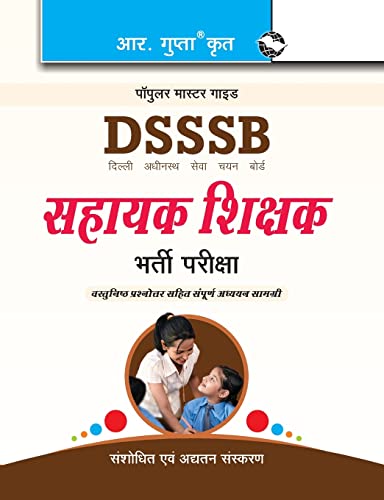 9788178124438: DSSSB: Assistant Teachers Exam Guide