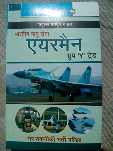9788178124780: Indian Air Force: Airmen Group 'Y' Trades Exam Guide (Popular Master Guide)
