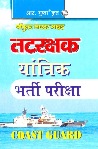 9788178126234: Coast Guard Yantrik Recruitment Exam Guide (Hindi) [Paperback] [Jan 01, 2017] RPH Editorial Board [Paperback] [Jan 01, 2017] RPH Editorial Board