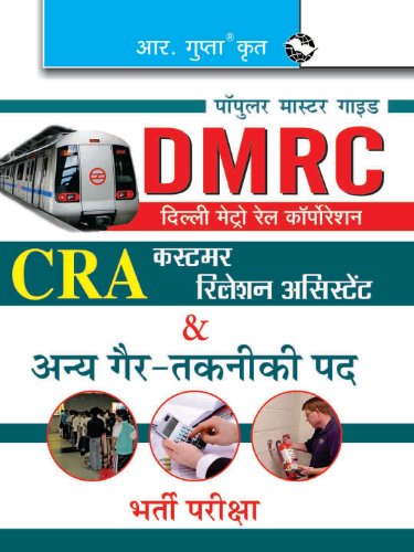 9788178126975: DMRC: CRA Recruitment Exam Guide [Paperback] [Jan 01, 2017] RPH Editorial Board