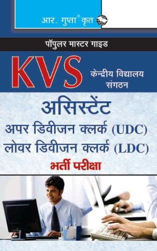 9788178129051: KVS-LDC Recruitment Exam Guide (Hindi) [Paperback] [Jan 01, 2017] RPH Editorial Board