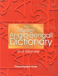 9788178354897: The Modern AngloBengali Dictionary Volume Vol. 5th [Hardcover]