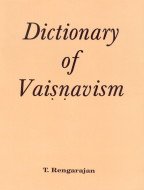 9788178540382: Dictionary of Vaisnavaism